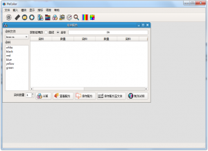 三原色調(diào)配顏色列表橙黃色怎么調(diào)？